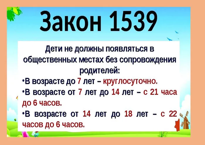 1539-КЗ